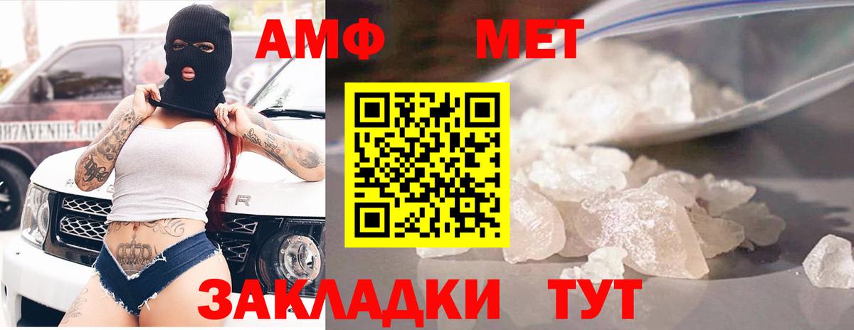 АМФЕТАМИН  Amphetamine  Электросталь  Вход с VPN  АМФ Розовый 