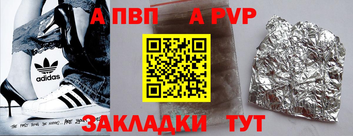 Альфа ПВП Соль Электросталь
