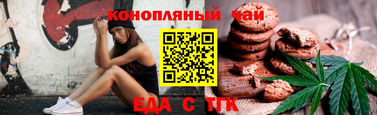 Cannafood марихуана Электросталь