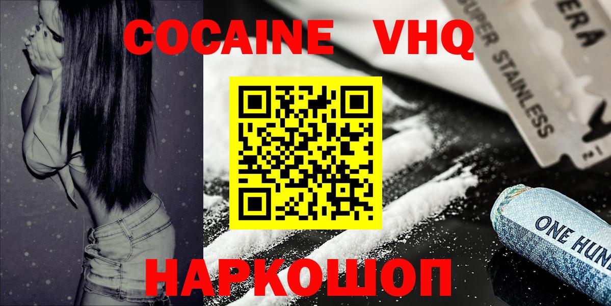 КОКАИН FishScale  Вход с VPN  Электросталь 