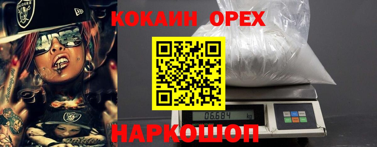КОКАИН Columbia Электросталь
