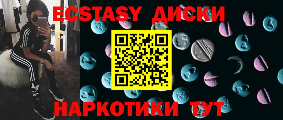 Экстази mix Электросталь