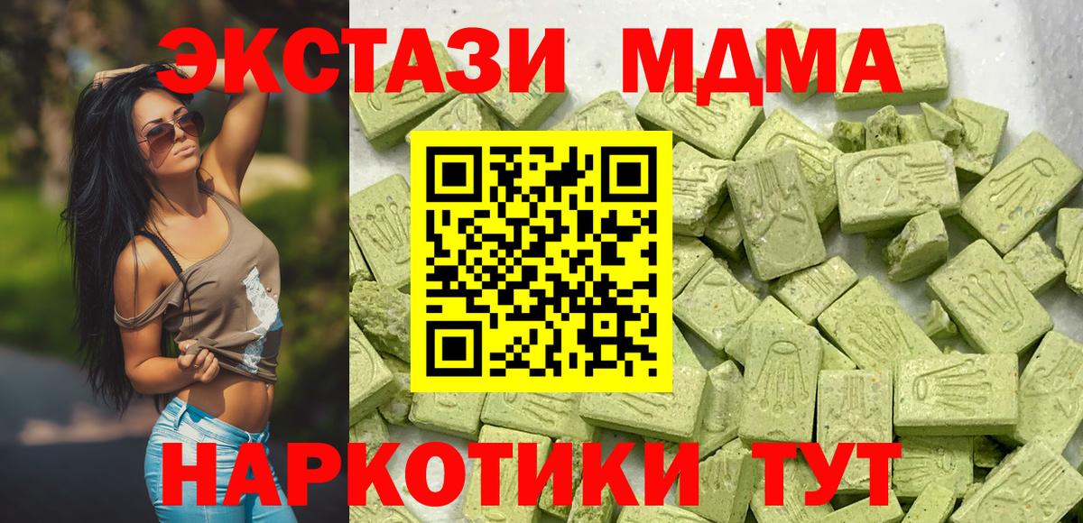 Ecstasy 250 мг  Ecstasy  Ecstasy Philipp Plein  Электросталь  купить наркоту  blacksprut ONION  Вход с VPN 