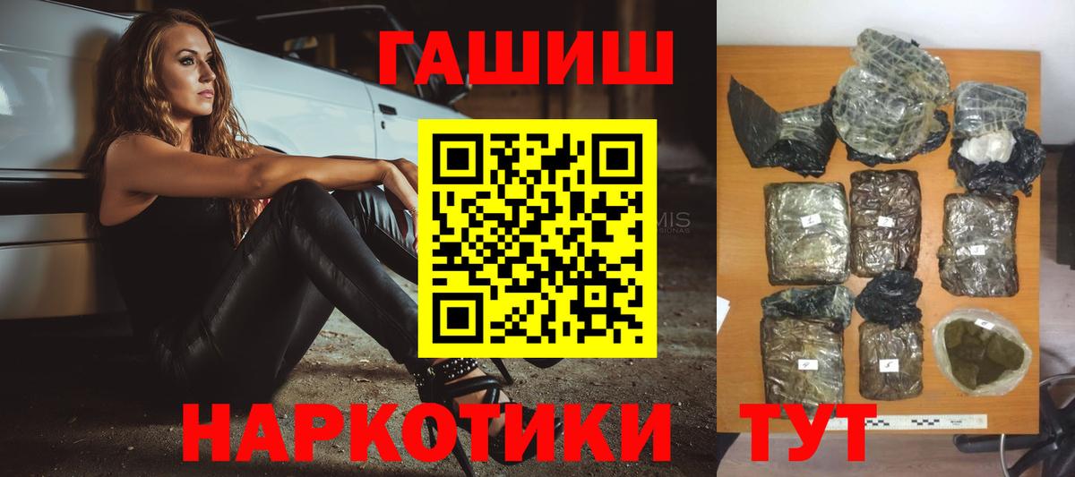 ГАШИШ hashish  ГАШ  Электросталь  Гашиш Cannabis  Вход с VPN 
