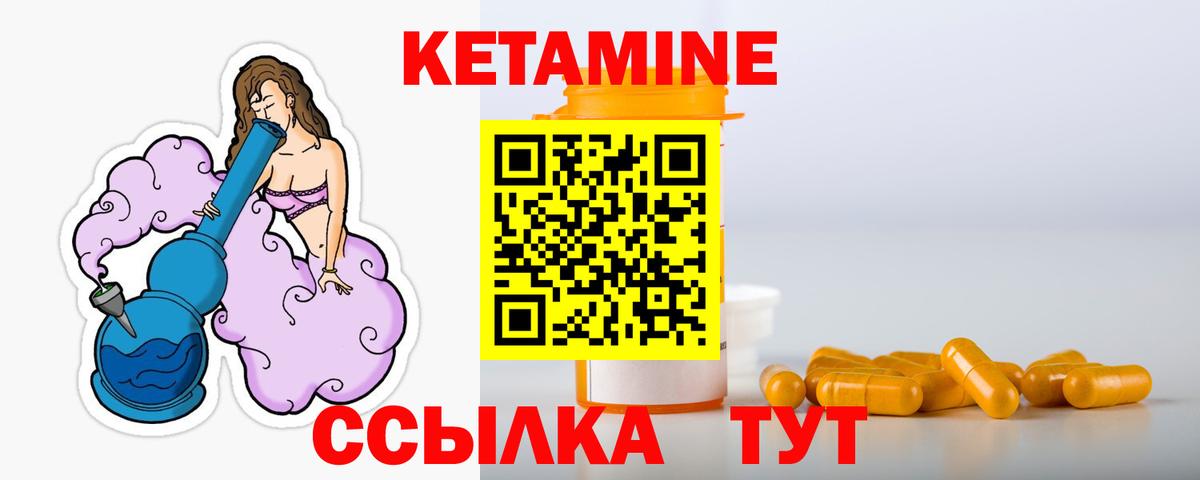 Электросталь  КЕТАМИН ketamine  Вход с VPN  Кетамин ketamine 