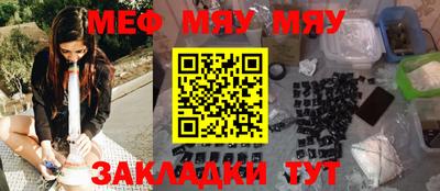 мяу мяу кристалл Малоярославец