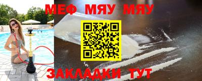 мяу мяу кристалл Малоярославец