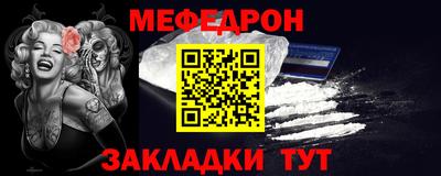 мяу мяу кристалл Малоярославец