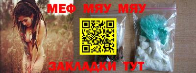 мяу мяу кристалл Малоярославец