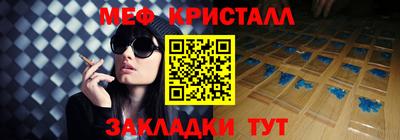 мяу мяу кристалл Малоярославец