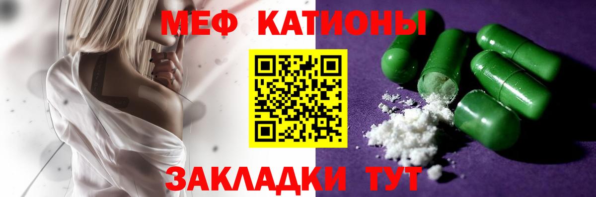 Мефедрон  Электросталь