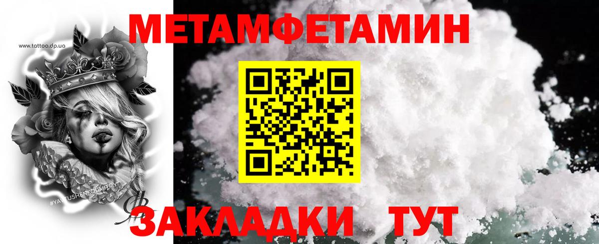 Электросталь  МЕТАМФЕТАМИН винт  МЕТАМФЕТАМИН винт  Вход с VPN 