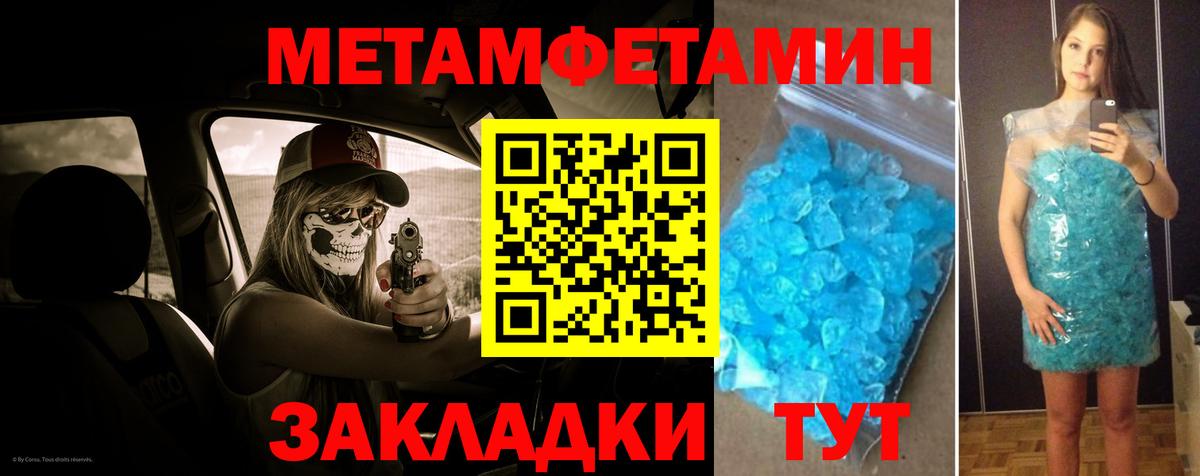 Метамфетамин мет Электросталь