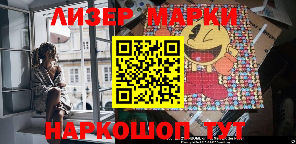 Марки N-bome 1,8мг  Вход с VPN  Электросталь 