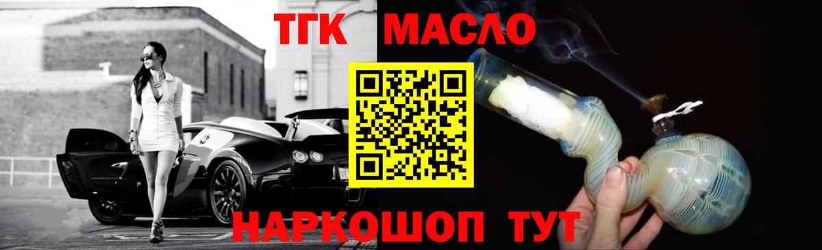 Электросталь  сколько стоит  Вход с VPN  Дистиллят ТГК концентрат 